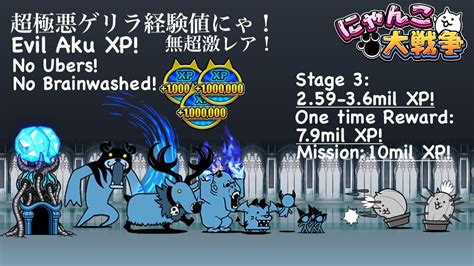 battle cats xp farm.
